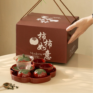 中式柿柿如意礼盒陶瓷茶具套装 新房乔迁杯具杯子功夫茶送礼品
