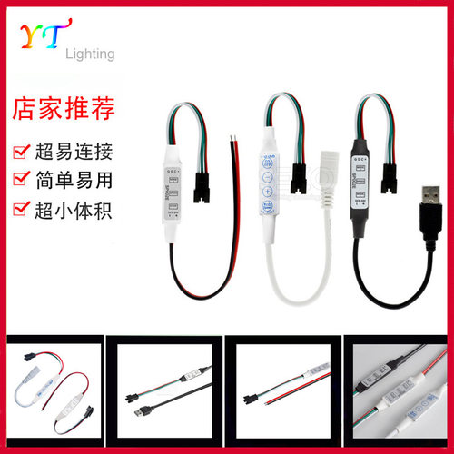 热卖led全彩简易按键控制器