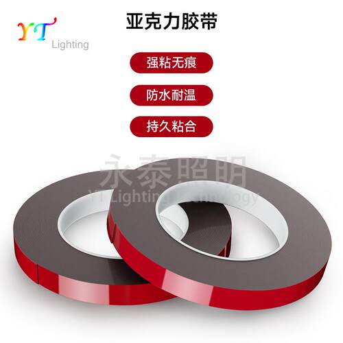 广告粘胶亚克力耐高温红膜高粘胶