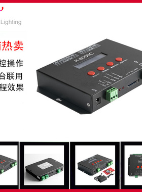 LED全彩可编程K-8000C控制器支持DMx512芯片SPI信号8端口脱机SD卡