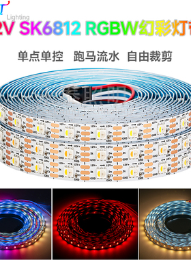 LED全彩12VSK6812RGBW内置IC芯片5050四色灯珠贴片可编程幻彩灯带