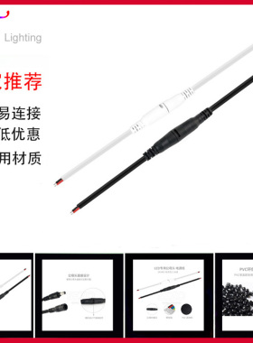 热卖LED灯条电路连接器PVC材质铜包铝带线扣延长白黑接头电源DC头