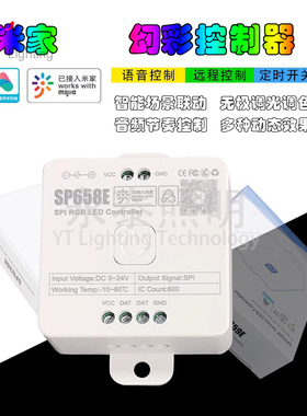 已接入米家蓝牙语音箱小爱同学SP658E智能单色双色RGB灯带控制器