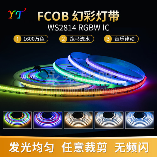 2814FCOB电竞房渐变呼吸幻彩