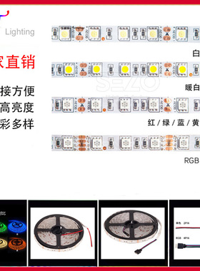 新品LED高亮5050贴片灯带60灯12v白板带背胶客厅暗槽照明装饰灯条