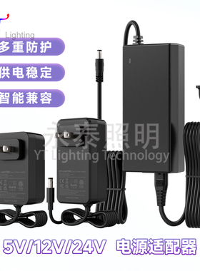 热卖LED灯带220V转5V12V24V全认证电源1A2A3A5A6A8A10A火牛适配器