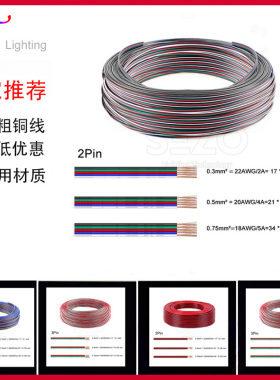 新品led灯带线材2 3 4 5pin镀锡铜18 20 22AWG低压灯具延长连接线