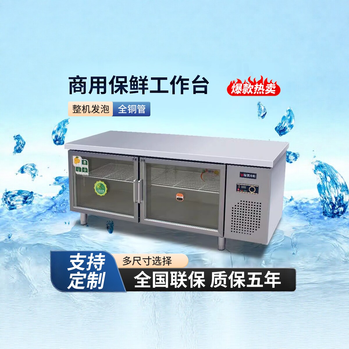 商用保鲜展示工作台玻璃门冰柜保鲜冷冻吧台专用卧式可视双温柜