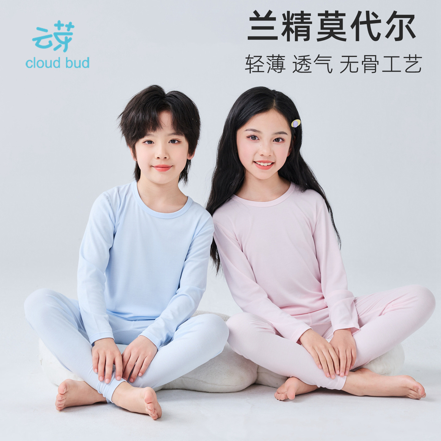 莫代尔儿童秋衣秋裤套装薄款男童女童打底宝宝纯色白色内衣春秋季