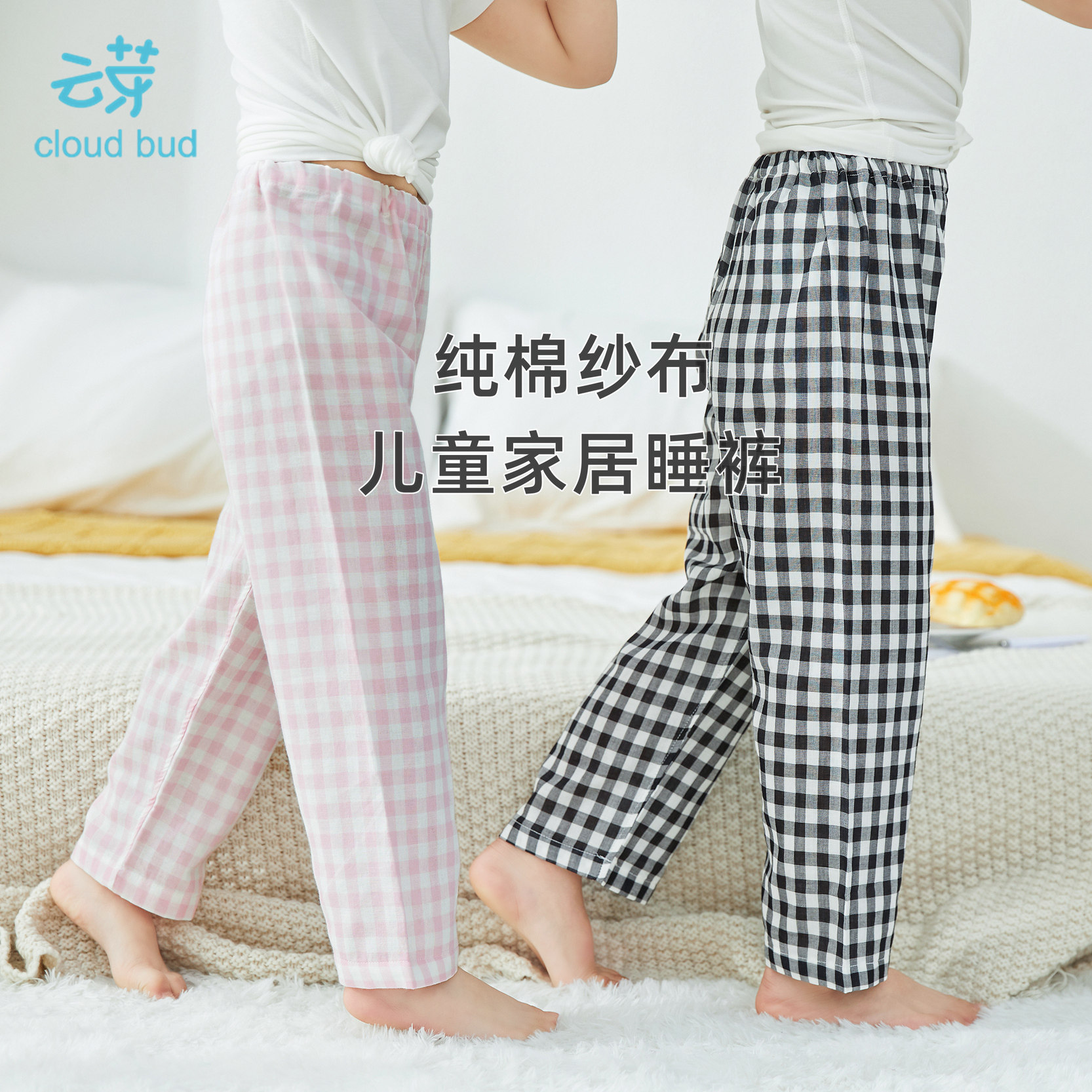 儿童纯棉纱布面料家居睡裤图片