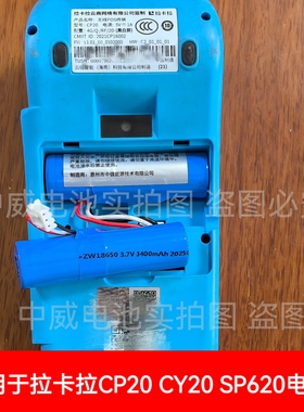 适用拉卡拉无线终端电池CP20收款码机SP620魔方H9A CY20电池足容
