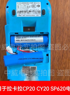 适用拉卡拉无线终端电池CP20收款码机SP620魔方H9A CY20电池足容