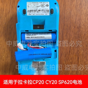 CY20电池足容 机SP620魔方H9A 适用拉卡拉无线终端电池CP20收款 码