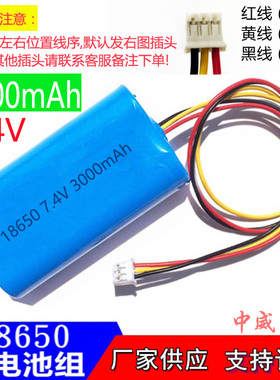 7.4V三线18650锂电池组9V12V先科DVD金正EVD移动看唱戏视频机通用