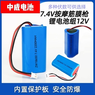 肌肉按摩筋膜枪电池7.4v 12V18650锂电池组2200mAh3000大容量动力