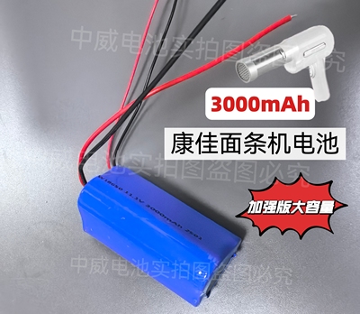 康佳KMTJ-0401-W手持压面机电池3000mAh全新大容 量可充电电池