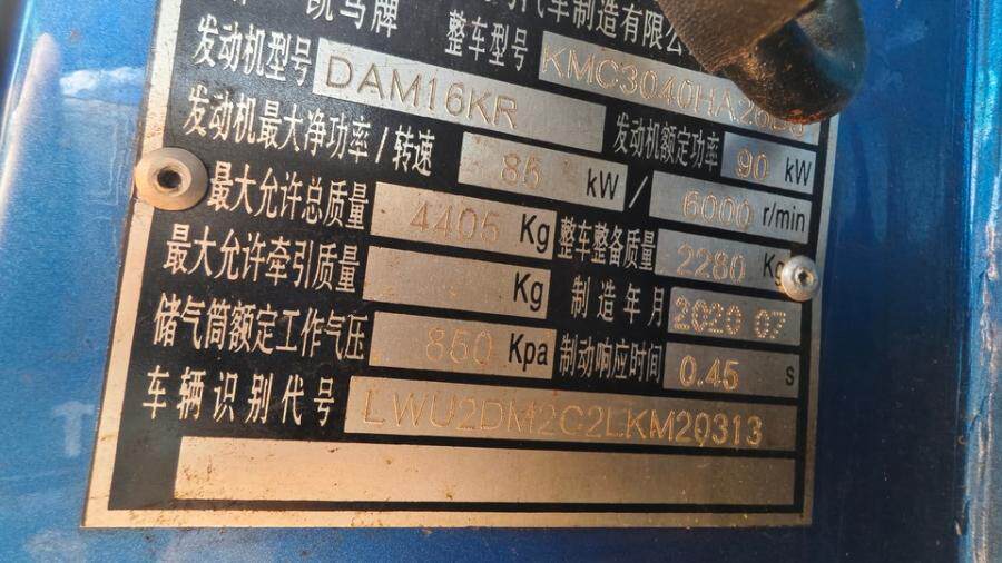 6月22日肇庆市粤H6J086凯马牌轻型自卸货车一辆网络拍卖公告