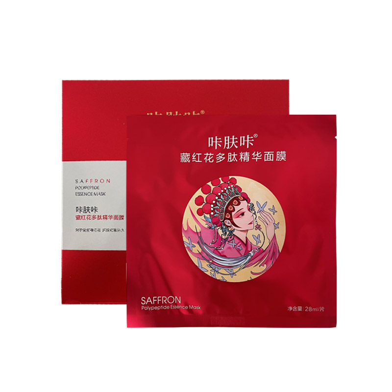 咔肤咔1盒藏红花多肽精华面膜
