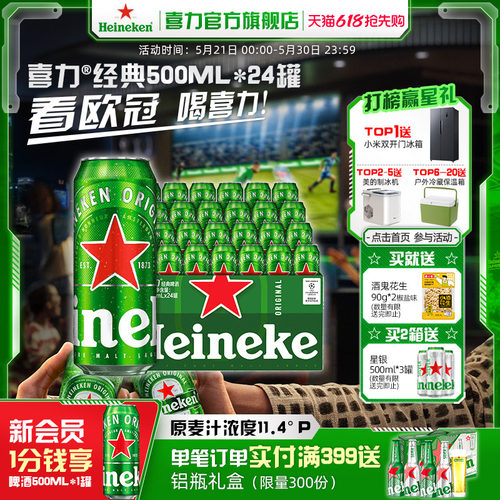 进口麦芽 泡沫丰富 口感醇厚 28天慢酿