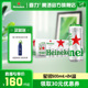 喜力星银500ml 24罐 Silver 直播专享 Heineken