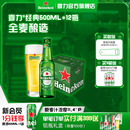 500ml 瓶装 12瓶整箱装 全麦酿造啤酒 Heineken 官方正品 喜力啤酒