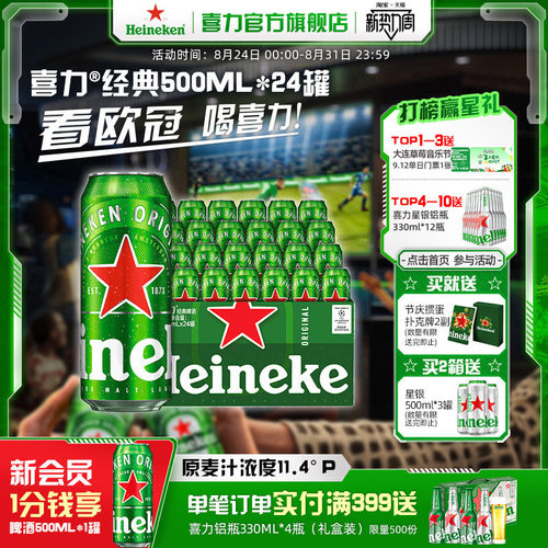 进口麦芽 泡沫丰富 口感醇厚 28天慢酿