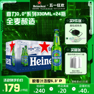 新品 0.0系列啤酒330ml Heineken 24瓶酒精度≤0.03度 喜力