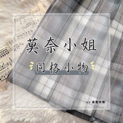 原创风jk制服领结同格小物