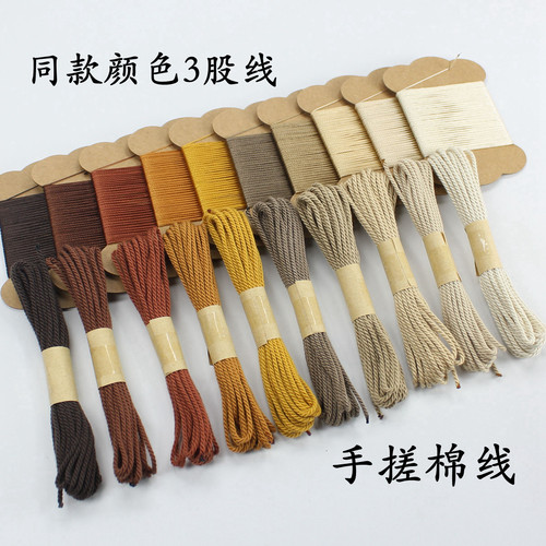 手工编织棉绳文玩串珠手搓棉线