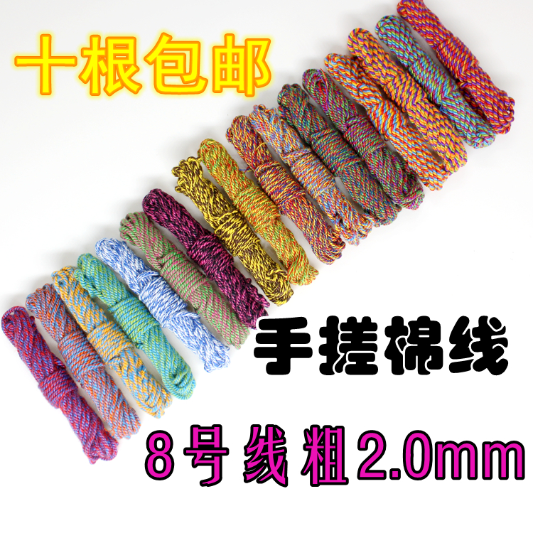 8号2mm花线流苏文玩手搓棉线