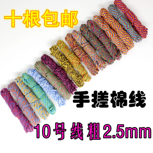 10号手搓棉线加粗文玩棉绳2.5mm