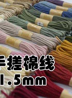 1.4-1.5mm手搓棉线佛珠流苏尾穗