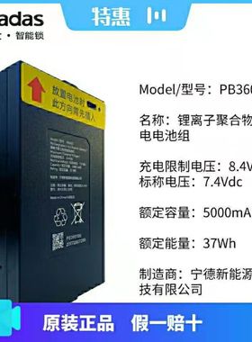 凯迪仕K20V Q7Fvp K20Por Max原装锂电池宁德锂离子聚合物充电池