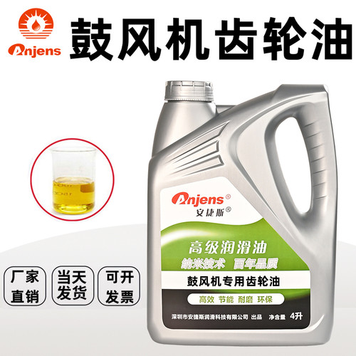 安捷斯鼓风机专用油滑片风机回旋风机DT220号中负荷齿轮润滑油4L