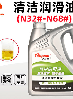 安捷斯清洁68#润滑油封边机机油