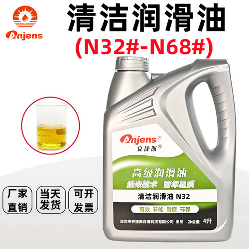 安捷斯清洁68#润滑油封边机机油