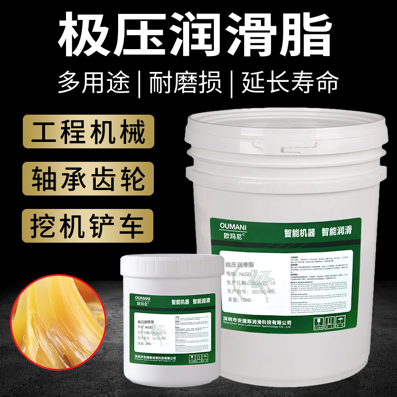 极压润滑脂3号NLGI2#1#00#000#润滑脂流体导轨齿轮轴承黄油锂基脂