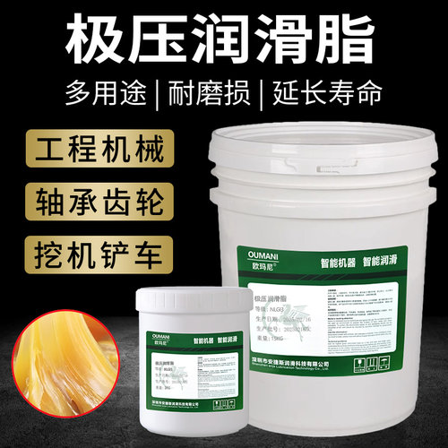 极压润滑脂3号NLGI2#1#00#000#润滑脂流体导轨齿轮轴承黄油锂基脂