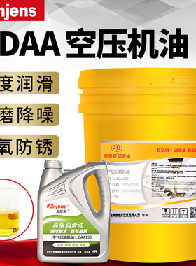 L-DAA46#空气压缩机油L-DAA100#68#32号轻负荷活塞往复式空压机油