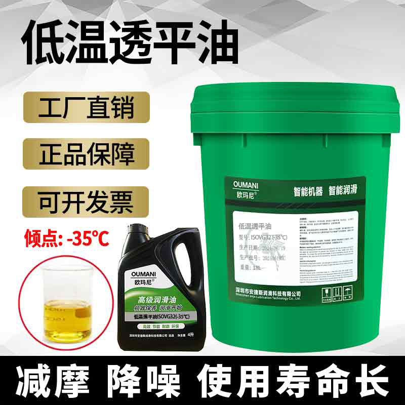 欧玛尼低温透平油VG32#46#68号汽轮机油气动气缸蒸汽水轮机润滑油