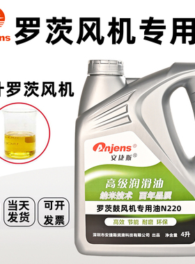安捷斯三叶罗茨鼓风机专用油增氧机68中负荷齿轮油N220号风机机油