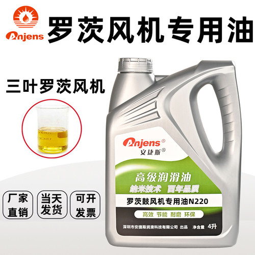 三叶罗茨鼓风机专用油N220齿轮油