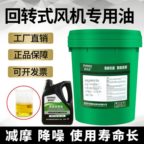 回转式风机专用油VG68#60#4632罗茨鼓风机专用油鼓风机齿轮润滑油