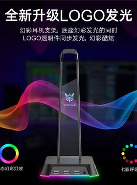 耳机支架头戴式rgb发光创意电竞游戏多功能桌面粉色白色耳机架