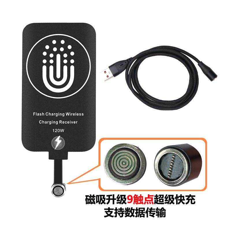磁吸线闪充最高120W双充两用手机无线充电贴片车载无线充接收器快