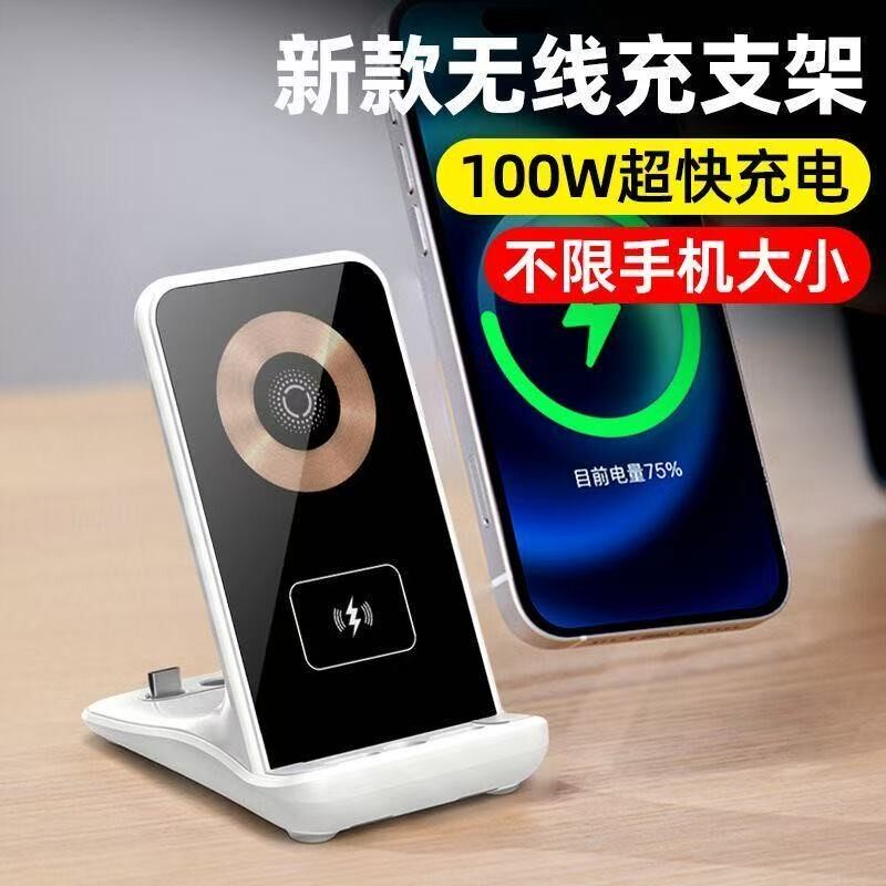 德国手机无线充电器支架100W适用苹果华为通用桌面椅子支架磁吸快充