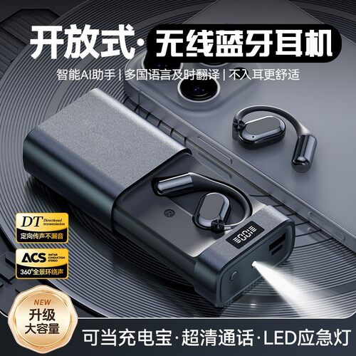 监听耳机