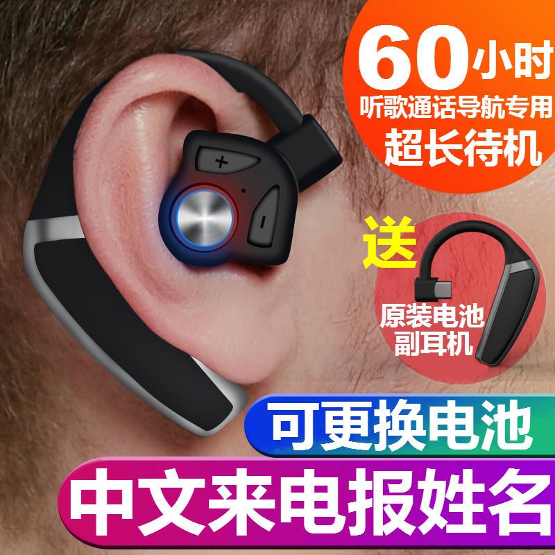 无痛蓝牙耳机无线可换电池挂耳式超长待机适用于苹果安卓司机开车
