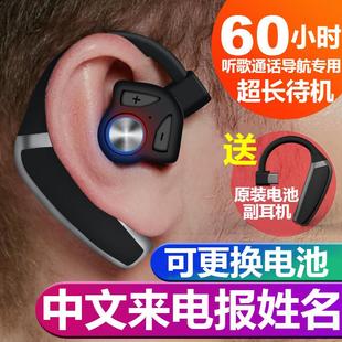 德国无痛蓝牙耳机无线可换电池挂耳式超长待机适用于苹果司机开车