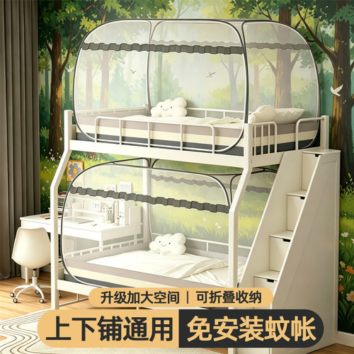【超强防蚊】免安装蒙古包蚊帐